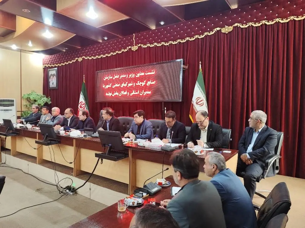 اعلام آمادگی بانک صنعت و معدن برای تأمین مالی واحدهای تولیدی در استان گلستان
