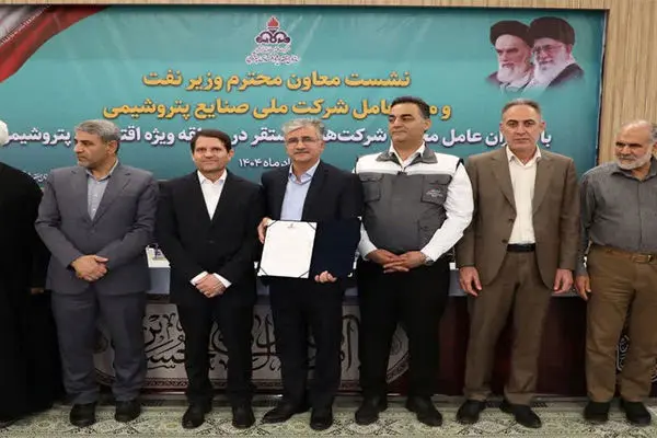 تقدیر ویژه معاون وزیر نفت از مدیرعامل پتروشیمی بوعلی سینا
