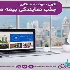 مزایای ویژه‌ای برای نمایندگان بیمه‌های زندگی در نظر گرفته شده است
