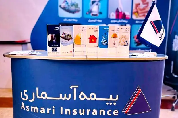 برپایی غرفه شرکت بیمه آسماری در سی امین همایش بیمه و توسعه
