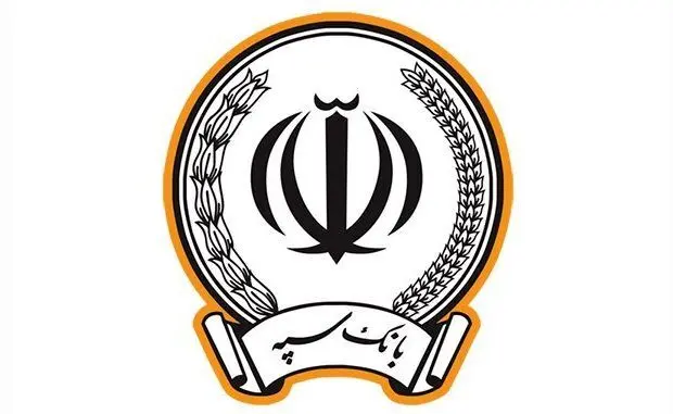 پرداخت بیش از ۱۷۳ هزار میلیارد ریال در قالب ۱۲۳ هزار فقره تسهیلات توسط بانک سپه
