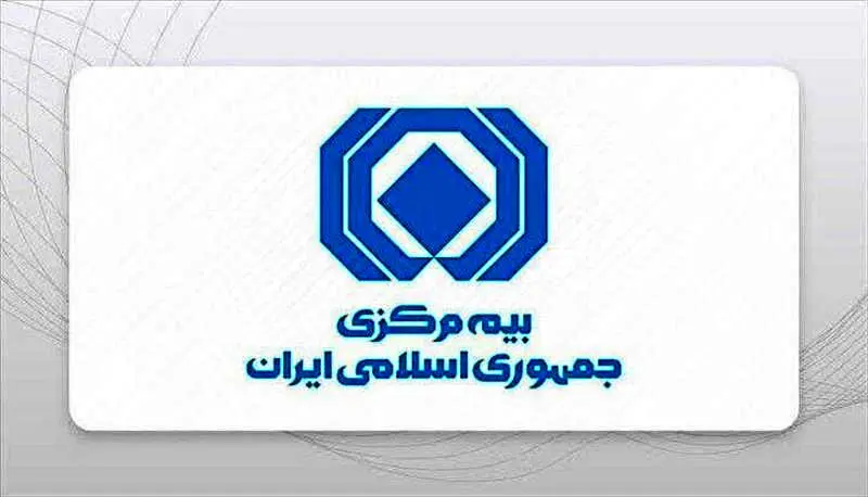 نظرخواهی بیمه مرکزی از سندیکا درباره الزامات جدید واریز مستقیم حق‌بیمه به حساب شرکت‌های بیمه
