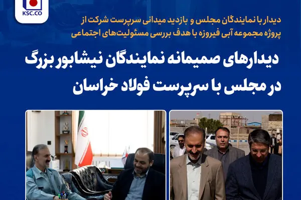 بازدید میدانی سرپرست شرکت از پروژه مجموعه آبی فیروزه با هدف بررسی مسئولیت‌های اجتماعی
