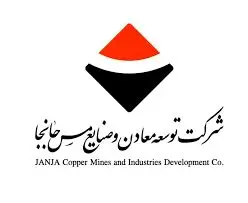 ورود اولین سری ماشین‌آلات جدید به معدن مس جانجا
