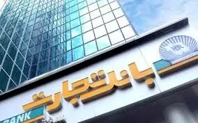 تأکید مدیرعامل بانک تجارت بر ضرورت گسترش تعامل دوجانبه بانک تجارت با صنعت پتروشیمی
