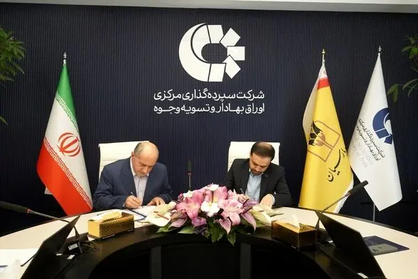 امضای تفاهم‌نامه همکاری بانک پارسیان و شرکت سپرده‌گذاری مرکزی اوراق بهادار و تسویه وجوه برای توسعه تعاملات بانکی و بازارسرمایه

