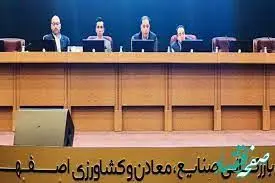 دعوت از صنایع متنوع اصفهان برای تامین مالی در فرابورس
