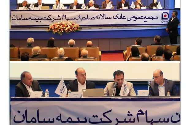 بیمه سامان ۱۵۰۰ میلیارد ریال سود تقسیم کرد