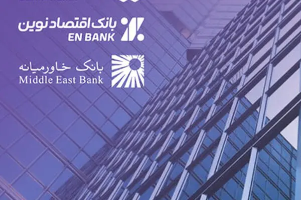 «اقتصادنوین»، بانک‌ برتر از نگاه شاخص «کملز»

