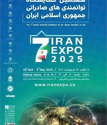 حضور شرکت فولاد خوزستان در نمایشگاه ایران اکسپو ۲۰۲۵؛ بزرگ ترین رویداد صادراتی ایران
