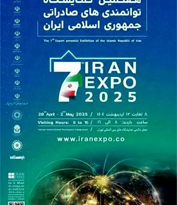 حضور شرکت فولاد خوزستان در نمایشگاه ایران اکسپو ۲۰۲۵؛ بزرگ ترین رویداد صادراتی ایران
