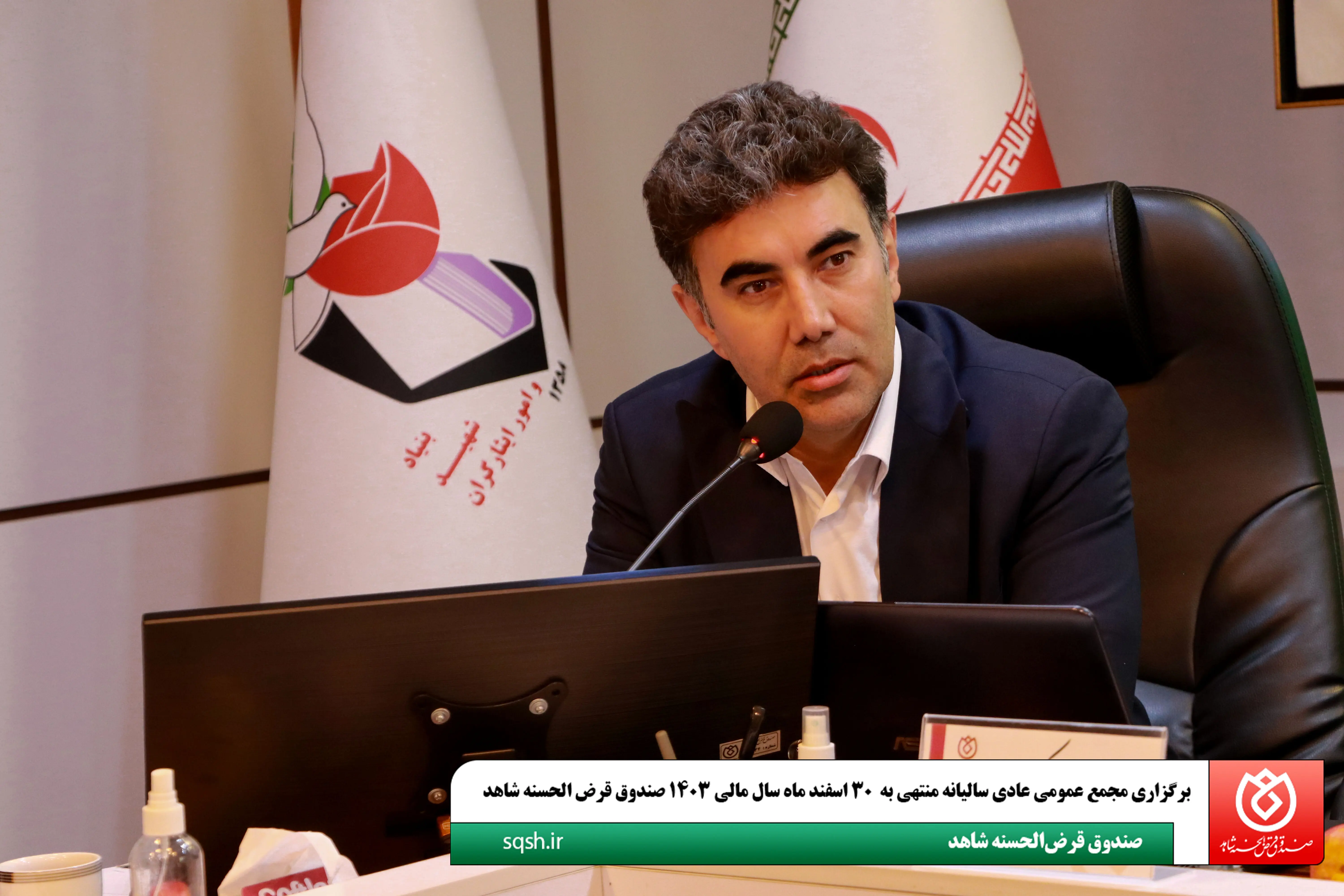 گرامیداشت روز کارمند در صندوق قرض‌الحسنه شاهد همزمان با هفته دولت
