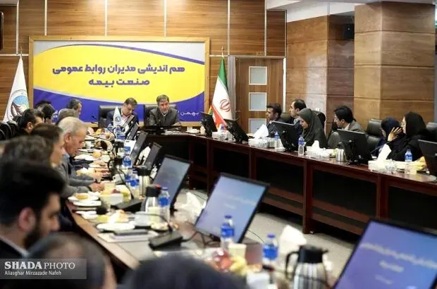 برگزاری نشست شورای هماهنگی مدیران روابط عمومی صنعت بیمه کشور

