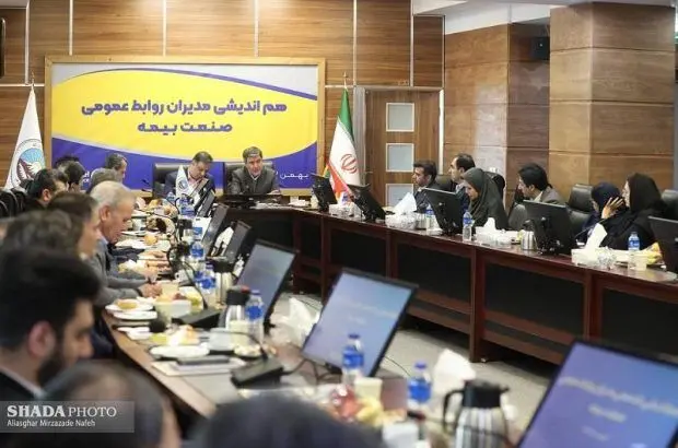 برگزاری نشست شورای هماهنگی مدیران روابط عمومی صنعت بیمه کشور
