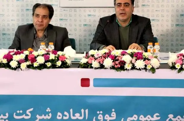 افزایش سرمایه شرکت بیمه دی تصویب شد
