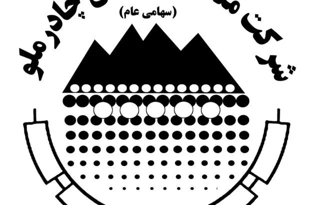تقدیر بورسی از توسعه چادرملو
