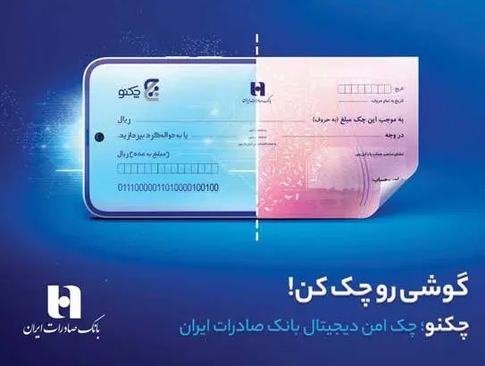 چکنو ۳ میلیونی شد
