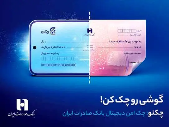 چکنو ۳ میلیونی شد
