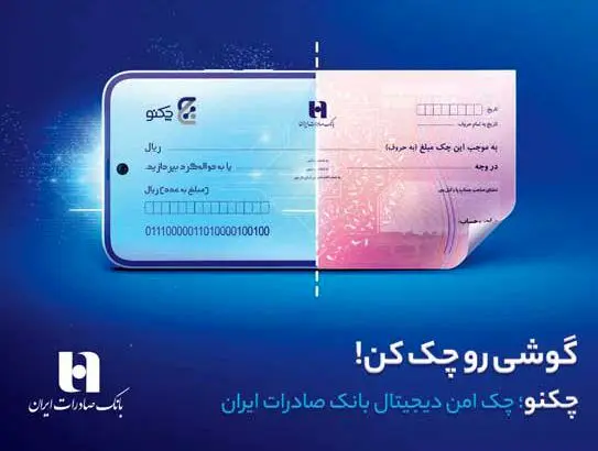 چکنو ۳ میلیونی شد
