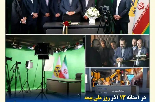 افتتاح استودیوی صوتی و تصویری بیمه کوثر
