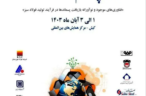 فرصتی طلایی برای دستیابی به آخرین فناوری‌ها و شناسایی بازارهای جدید

