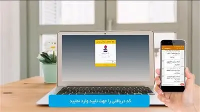 راهنمای تصویری حضور مجازی سهامداران در مجمع عمومی پتروشیمی پردیس
