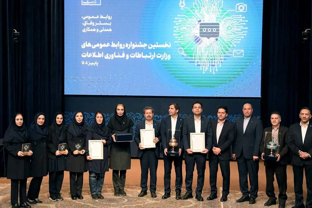 کسب رتبه های اول ،دوم و سوم توسط اداره کل روابط عمومی پست‌ بانک ایران، در اولین جشنواره روابط عمومی های وزارت ارتباطات و فناوری اطلاعات
