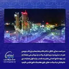 سیاست های کلان دکتر غلامرضا جمشیدی نائب رییس هیات مدیره و مدیرعامل شرکت پتروشیمی هنگام در حوزه منابع انسانی منجر به کسب رتبه اول رضایتمندی کارکنان در شرکت های طرح هلدینگ خلیج فارس گردید
