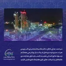 سیاست های کلان دکتر غلامرضا جمشیدی نائب رییس هیات مدیره و مدیرعامل شرکت پتروشیمی هنگام در حوزه منابع انسانی منجر به کسب رتبه اول رضایتمندی کارکنان در شرکت های طرح هلدینگ خلیج فارس گردید
