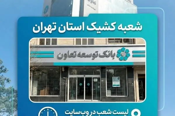 بانکداری بدون پژوهش، اتلاف منابع است؛ پیام صریح مدیرعامل در آیین تقدیر نخبگان بانک
