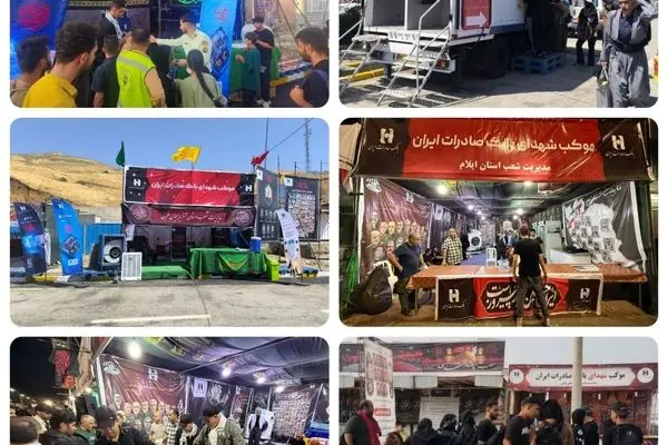 موکب‌های عاشقی؛ بانک صادرات ایران همسفر دلدادگان کربلا
