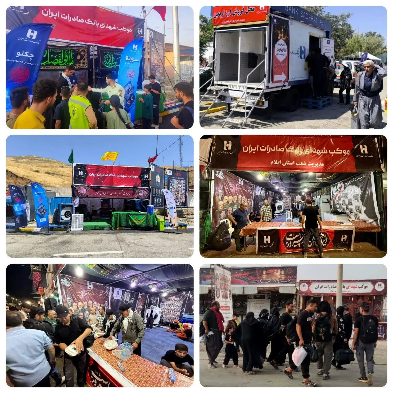 موکب‌های عاشقی؛ بانک صادرات ایران همسفر دلدادگان کربلا
