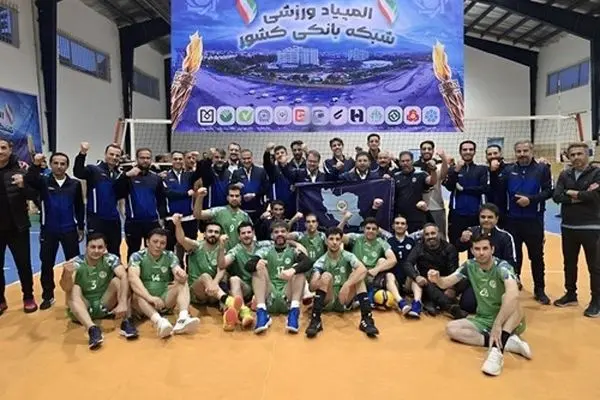 بانک سپه قهرمان بیست‌ودومین المپیاد ورزشی شبکه بانکی کشور شد
