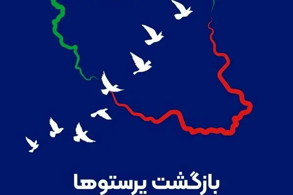 پیام تبریک مدیرعامل بیمه ایران به مناسبت سالروز ورود آزادگان به میهن اسلامی
