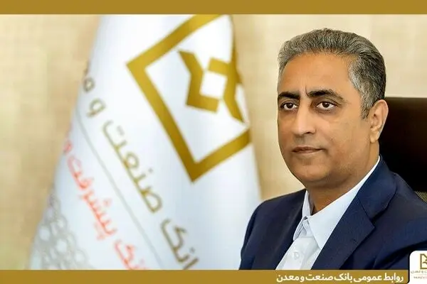 تأکید مدیر عامل بانک صنعت و معدن بر حمایت از تولید و بازگشت ظرفیت‌های صنعتی به چرخه اقتصاد
