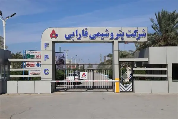 افزایش حقوق کارکنان و تبدیل وضعیت قراردادی نیروی انسانی در پتروشیمی فارابی
