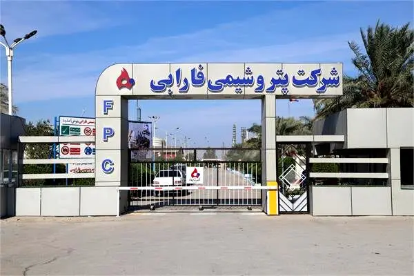 افزایش حقوق کارکنان و تبدیل وضعیت قراردادی نیروی انسانی در پتروشیمی فارابی
