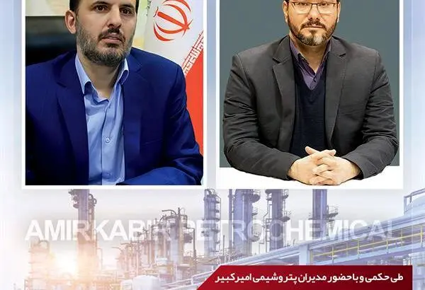 دکتر فرهاد همتی سرپرست مدیریت بازرگانی پتروشیمی امیرکبیر شد
