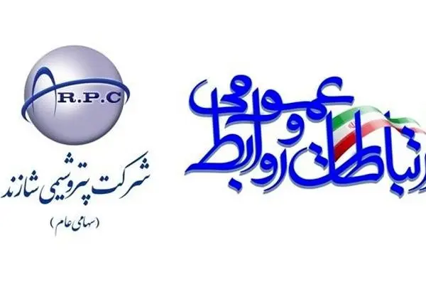 مدیرعامل شاراک روز ملی روابط عمومی و ارتباطات را تبریک گفت
