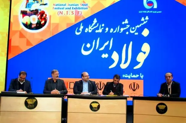 ضرورت توسعه زیرساخت‌ها و تقویت رقابت‌پذیری جهانی صنعت فولاد
