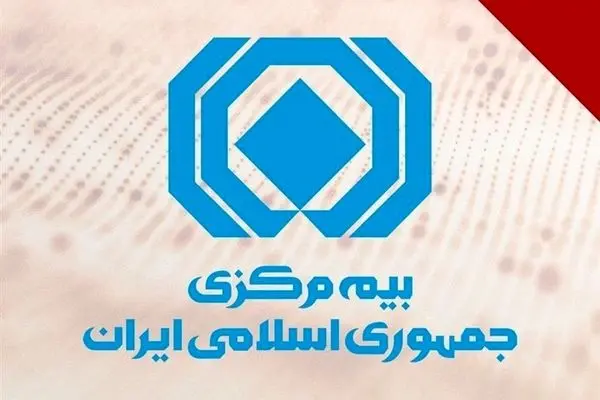 اعلام سازوکار ارزیابی خسارت خودروها توسط بیمه مرکزی
