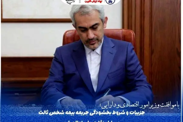 جزییات و شروط بخشودگی جریمه بیمه شخص ثالث وسایل نقلیه ریلی اعلام شد
