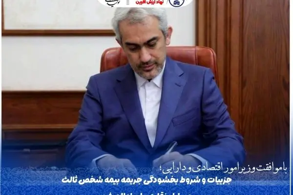 جزییات و شروط بخشودگی جریمه بیمه شخص ثالث وسایل نقلیه ریلی اعلام شد
