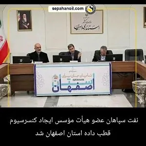 گام بلند در ایجاد کنسرسیوم سرمایه گذاری مشترک قطب داده و ساخت آزمایشگاه مرجع هوش مصنوعی و امنیت سایبری
