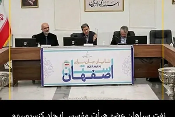 گام بلند در ایجاد کنسرسیوم سرمایه گذاری مشترک قطب داده و ساخت آزمایشگاه مرجع هوش مصنوعی و امنیت سایبری