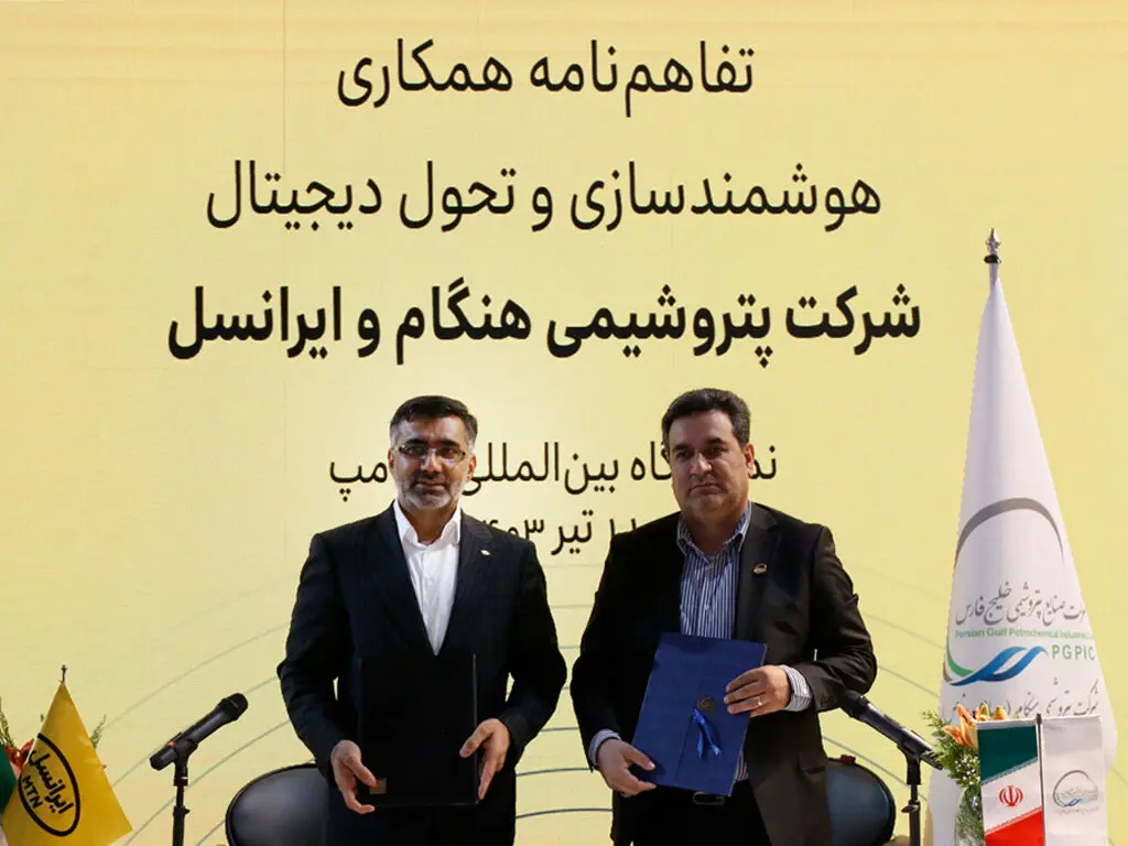 همکاری ایرانسل و پتروشیمی هنگام در زمینه هوشمندسازی و تحول دیجیتال

