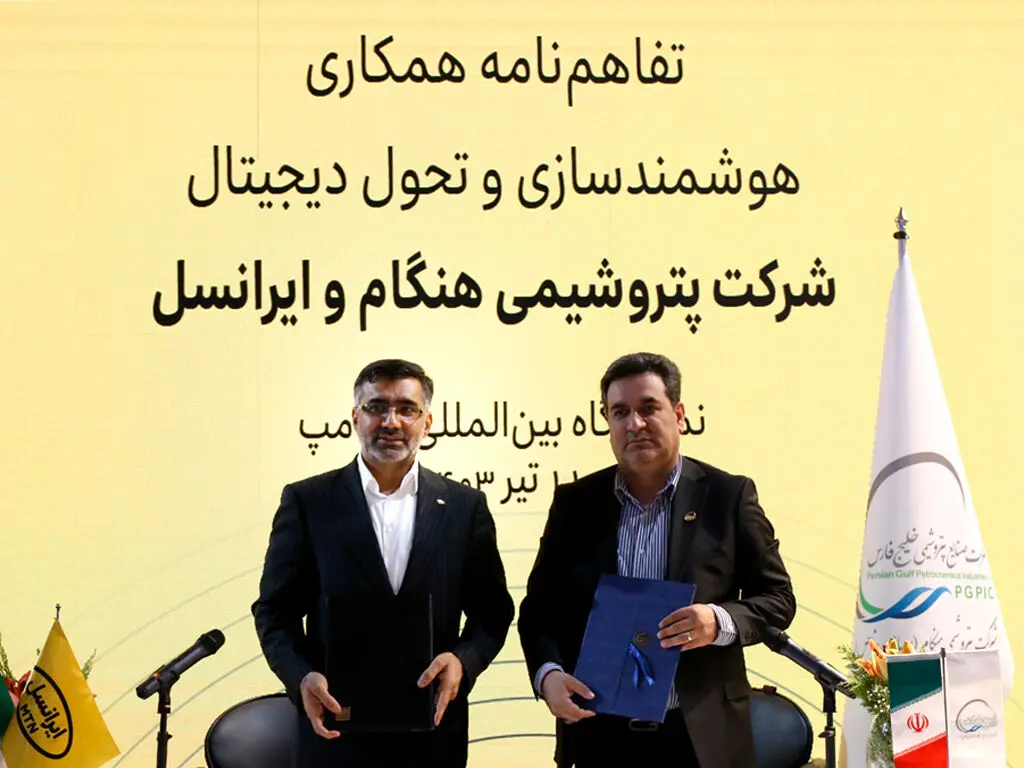 همکاری ایرانسل و پتروشیمی هنگام در زمینه هوشمندسازی و تحول دیجیتال
