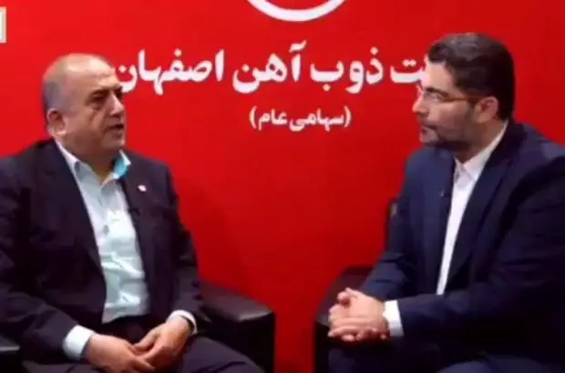 حمایت از ذوب آهن اصفهان ، خدمت به توسعه و عمران کشور است