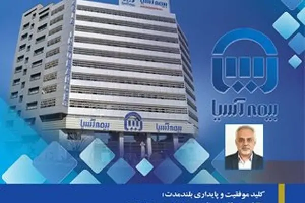 کلید موفقیت و پایداری بلندمدت؛ نقش حیاتی برنامه ریزی در صنعت بیمه
