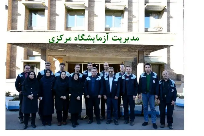تمدید همراه با گسترش دامنه گواهینامه تایید صلاحیت آزمایشگاه مرکزی
